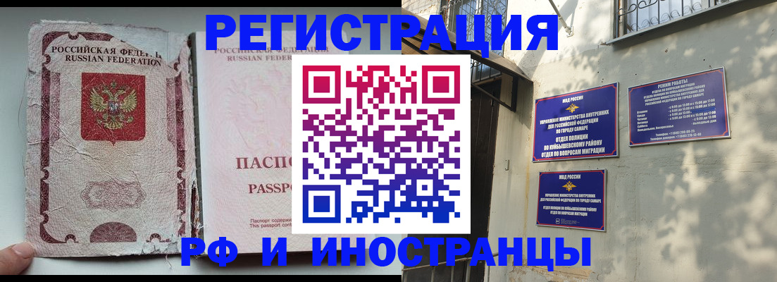временная регистрация надежно в Александровске