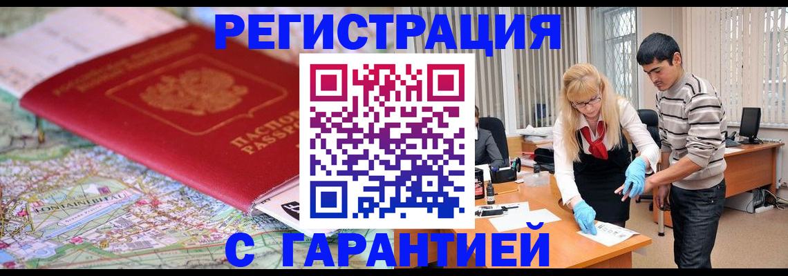 прописка паспорт в Александровске
