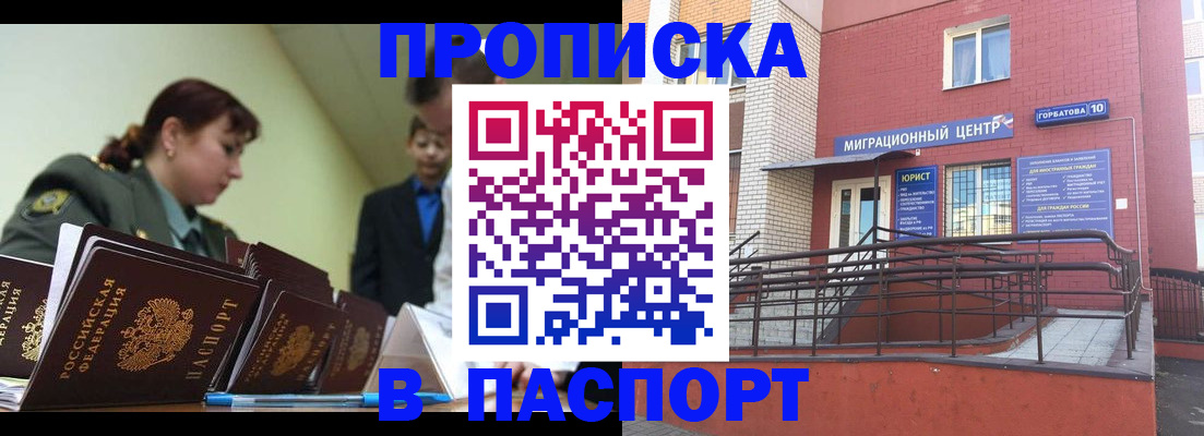 временная регистрация собственник в Александровске